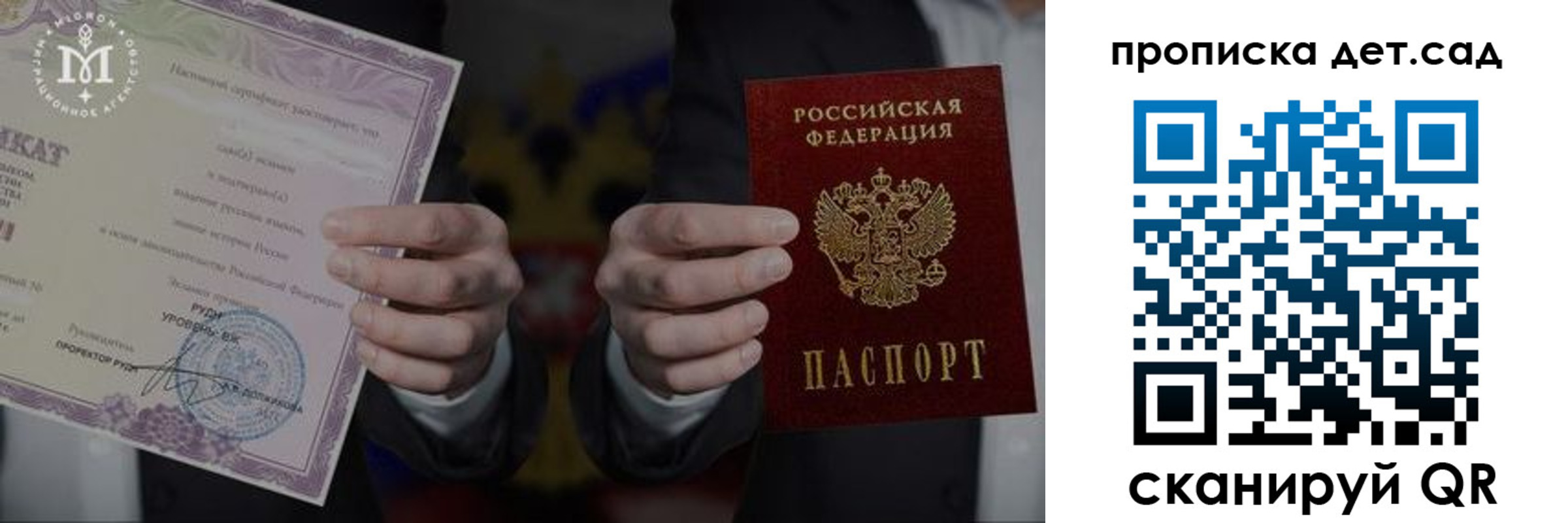 временная регистрация законно в Великих Луках