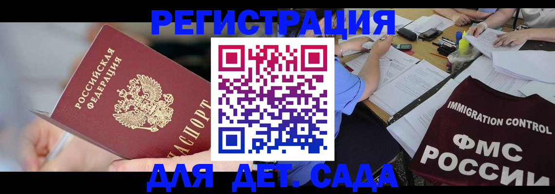 прописка для кредита в Великих Луках