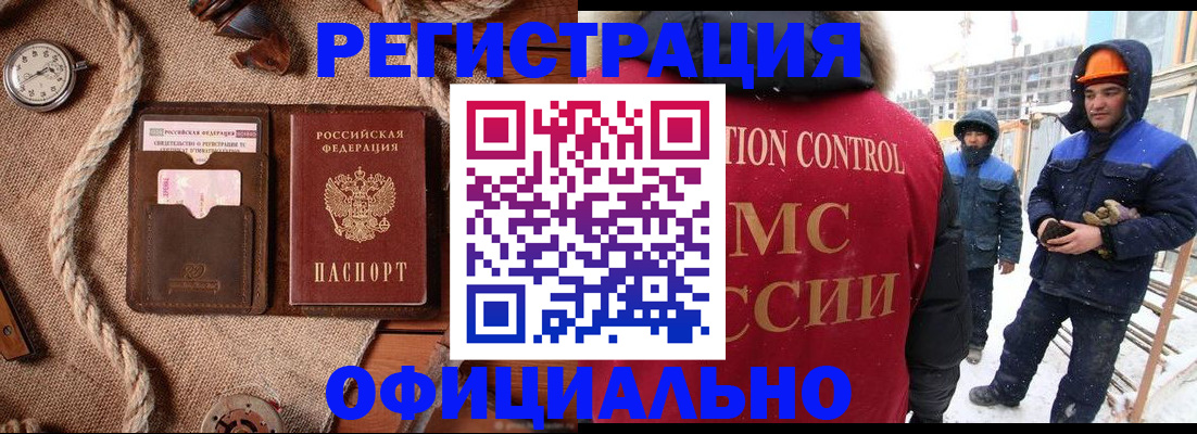 временная регистрация для школы в Великих Луках