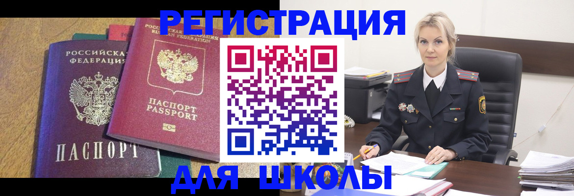 временная регистрация госуслуги в Великих Луках